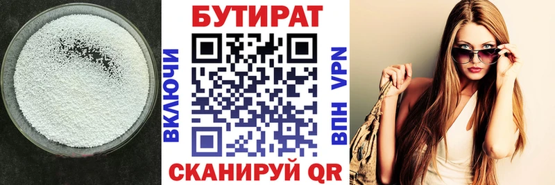 Бутират оксибутират  Карабаново 