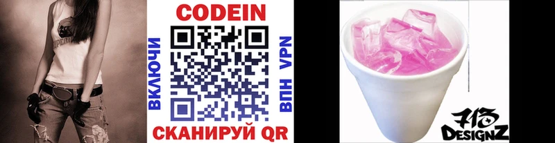Кодеиновый сироп Lean Purple Drank  Карабаново 