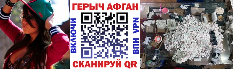 ГЕРОИН Афган Карабаново